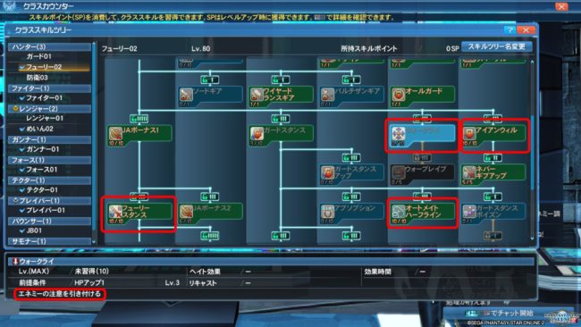 pso2-intr_custom1-650x366 - PSO2:キャラのカスタマイズ要素をご紹介