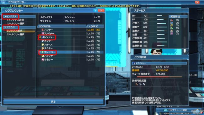 pso2-intr_custom2-650x366 - PSO2:キャラのカスタマイズ要素をご紹介