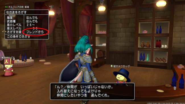 dqx-spnakama-650x366 - <ネトゲ雑記>ログイン時間のあわない相手とも遊びたい