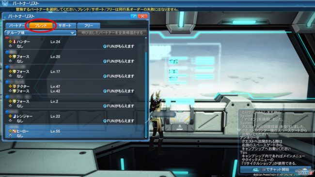 pso2-partner-650x366 - <ネトゲ雑記>ログイン時間のあわない相手とも遊びたい