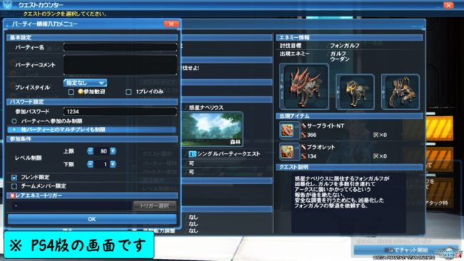 pso2-man2-650x366 - PSO2:PSO2とは、どんなゲーム?(初心者向け