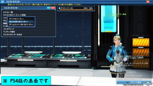 pso2-man3-650x366 - PSO2:PSO2とは、どんなゲーム?(初心者向け