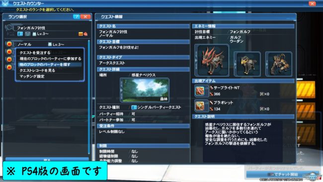 pso2-man4-650x366 - PSO2:PSO2とは、どんなゲーム?(初心者向け