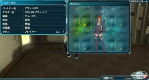 pso2-130720_2 - 