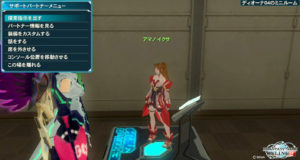 pso2-130720_4 - 