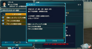 pso2-130720_5 - 