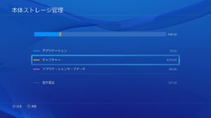 ps4_140225_1 - 