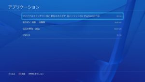 ps4_140225_2 - 