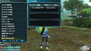 pso2-140211_5 - 