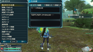 pso2-140211_6 - 