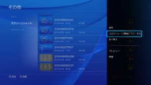 ps4-140430_170_3 - 