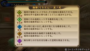 tokiden-140605_34 - 
