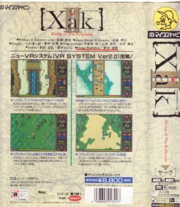 msx_xak2_2 - 