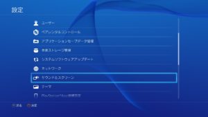 ps4-150410_2 - 