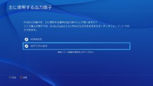 ps4-150410_3 - 