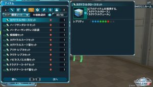 pso2_151209_1 - 