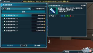 pso2_151219_1 - 