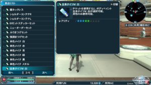 pso2_funsc1 - 