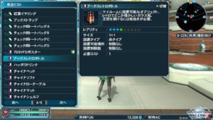 pso2_funsc2 - 