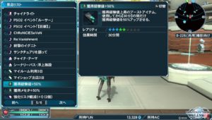 pso2_funsc3 - 