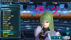 pso2_kanatabotu - 