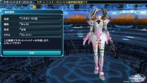 pso2_sp1 - 