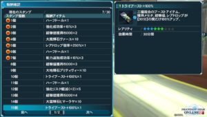 pso2_stp1 - 