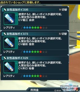 pso2-160114_1 - 