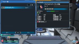 pso2-160128_14 - 