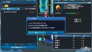 pso2-160128_15 - 