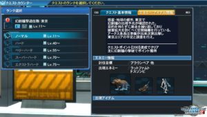 pso2-160128_21 - 