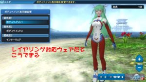 pso2-layer7 - 