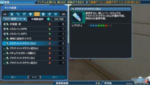 pso2-shiranui14 - 