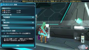 pso2_160104_2 - 