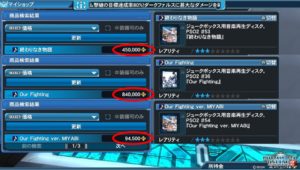 pso2-160202_3 - 