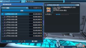 pso2-160202_4 - 