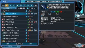 pso2-160213_3 - 