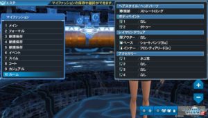 pso2-coord_1a - 