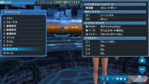 pso2-coord_2a - 