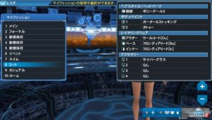 pso2-coord_3a - 