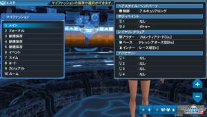 pso2-coord_5a - 