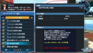 pso2-160311_13 - 