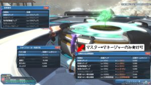 pso2-team_15 - 