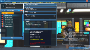 pso2-team_17 - 