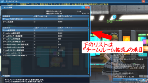 pso2-team_7 - 