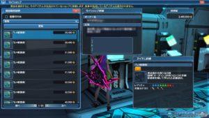 pso2-ff14clb_8 - 