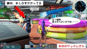 pso2-gettem_ws - 