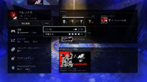 ps4_gj161109_3 - 