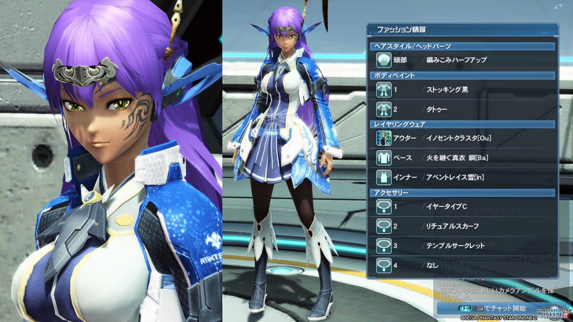 Pso2 Arks 幻想紀行