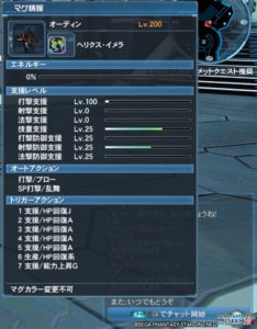 pso2-intr_custom4 - 